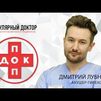 Дюфастон при бесплодии: инструкция по применению, как пить