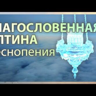 Исцеление от бесплодия в оптиной пустыни