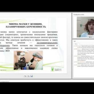 Можно ли забеременеть при миоме матки в 40 лет и небольших размеров?