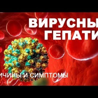 Может ли гепатит с быть причиной бесплодия