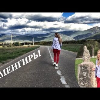 Ахуновские менгиры при бесплодии