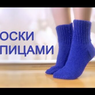 Два способа вязания детских носочков спицами: описание и схема, видео