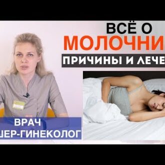 Может ли молочница привести к бесплодию если ее не лечить