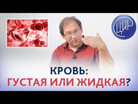 Может ли густая кровь быть причиной бесплодия