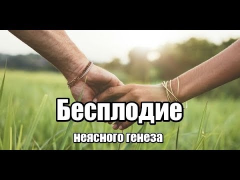 Может ли от мастурбации быть бесплодие у девушки