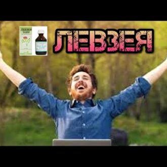 Маралий корень и бесплодие