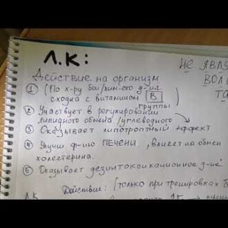 Липоевая кислота лечение бесплодия