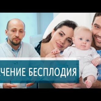 Лечение от бесплодия куриными яйцами