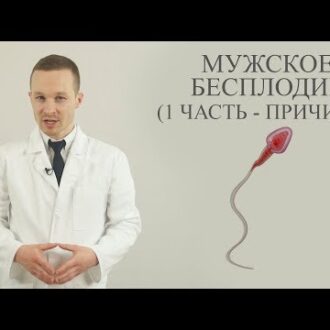 Кто склонен к бесплодию