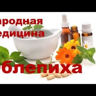 Кому помогло облепиховое масло при бесплодии