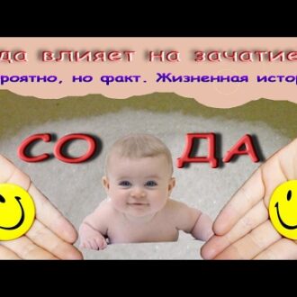 Повышенная кислотность во влагалище может быть причиной бесплодия