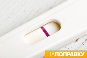 Бесплодие: причины и лечение – НаПоправку