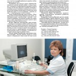 Лечение бесплодия в бишкеке