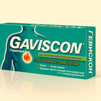 Гевискон при беременности