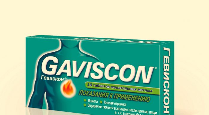 Гевискон при беременности