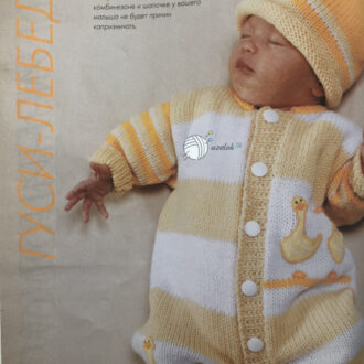 Схема комбинезона спицами на новорожденного из журнала, подробное описание вязания