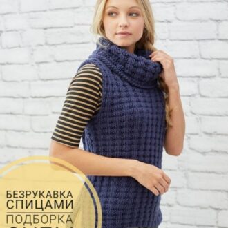 27 схем безрукавки для вязания спицами с видео уроками, Вязание для детей