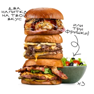 Бургеры: почему они так всем нравятся