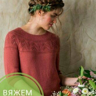 Кокетка спицами, 26 схем, описаний и расчетов для вязания кокетки, Узоры для вязания спицами