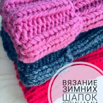 Зимняя шапка спицами, 23 модели с описанием для детей и взрослых, Вязание для детей
