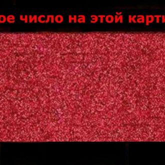 Тест: испытайте свой глазомер!