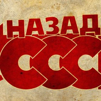 Тест. Попробуйте ответить на вопросы, связанные с историей СССР!