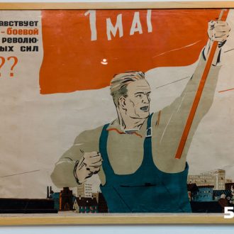 Тест. Отгадай, к чему призывают советские агитки!