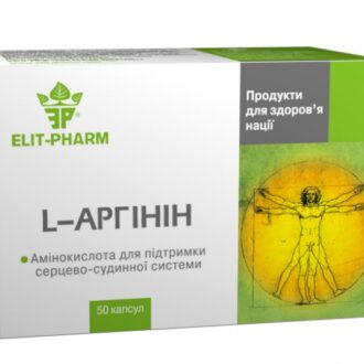 Аргинин для женщин при бесплодии