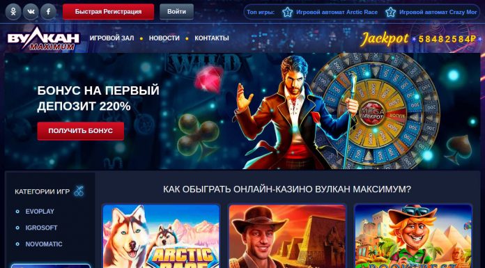 Зеркальные сайты казино Вулкан Максимум