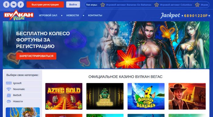 Лучшее казино ВУЛКАН ВЕГАС