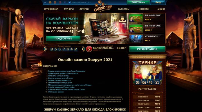 Как начать играть в Everum Casino?
