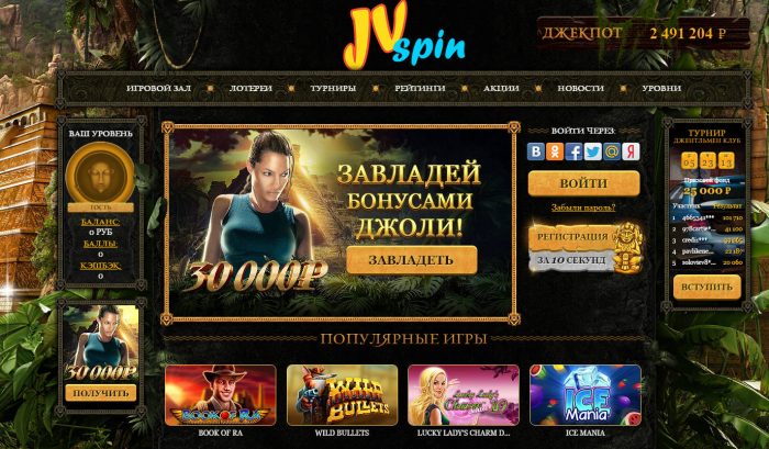Онлайн-казино JVSpin: большой ассортимент игровых автоматов