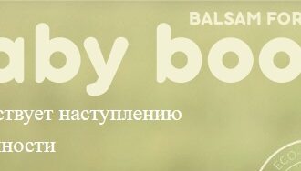 Травы и чаи для зачатия ребенка: что пить от бесплодия