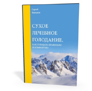 Бесплодие; Филонов Сергей Иванович