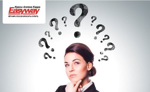 Как правильно бросать курить?