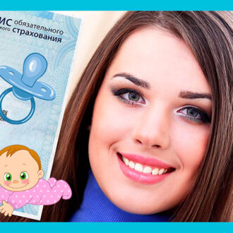 ЭКО бесплатно по ОМС в 2020 году: как получить квоту