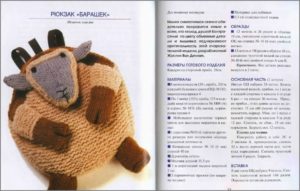 Детские рюкзаки