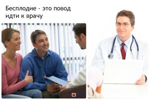 Заболевание иммунологическое бесплодие: причины, симптомы, как лечить