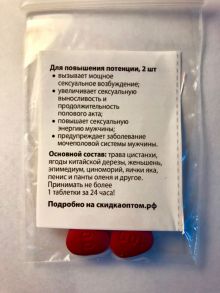 Красный Дракон – повышение Потенции у Мужчин, Тибетская Формула