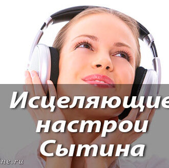 Аудио на исцеление бесплодия