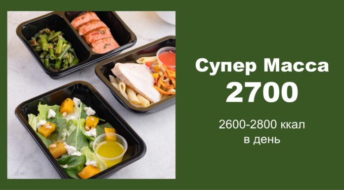 Вкусное и здоровое решение: готовое питание для похудения