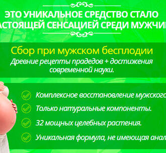 Как исцелить бесплодие молитвами