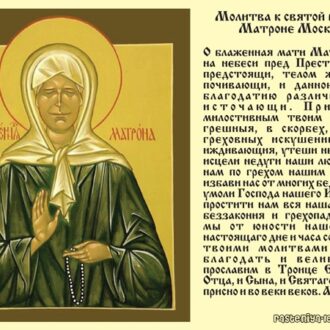 Молитва матроне об исцелении от бесплодия