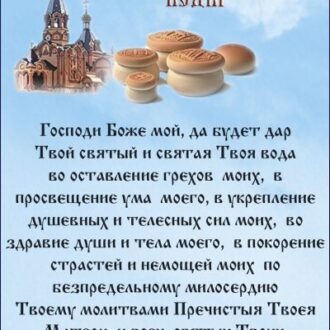 Молитва на воду бесплодие