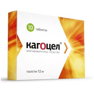 Кагоцел и бесплодие: может ли препарат лишить фертильности