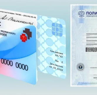 Где можно сделать МРТ бесплатно по полису ОМС