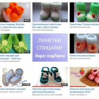 11 моделей пинеток спицами с видео уроками, Вязание для детей