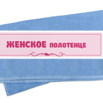 Нанесение изображения на полотенце: способы и особенности