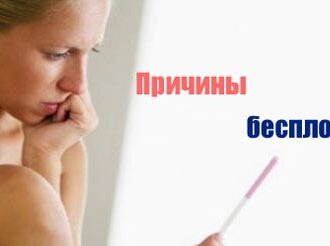 Причины бесплодия у женщин: психологические и гормональные