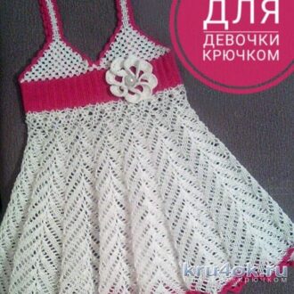 Сарафан крючком для девочки, 21 модель с описанием и видео уроками